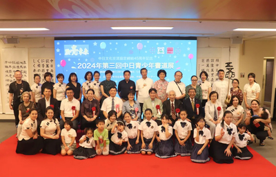 筆墨傳情，文化交融——淄博學(xué)生書法作品亮相2024年第三回中日青少年書道展