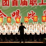 華盛江泉集團(tuán)文化藝術(shù)節(jié) 構(gòu)建文化交流新平臺(tái)