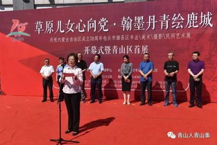 青山區(qū)文化藝術(shù)交流活動(dòng) 本土旗縣區(qū)書畫藝術(shù)精品展