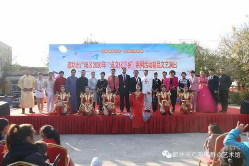 廣陽區(qū)“七進(jìn)”文化惠民系列活動(dòng) 送文化下鄉(xiāng)，譜時(shí)代新篇